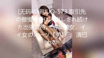 STP34287 反差白富美御姐女神 上班时候把秘书按在桌子下面吃鸡吧 小水水