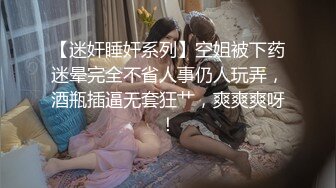 【极品反差眼镜嫩妹】高颜C罩杯眼镜反差嫩妹『九九』化身性奴小骚母狗 脸穴同框 期待哥哥的大肉棒进入到身体 (2)