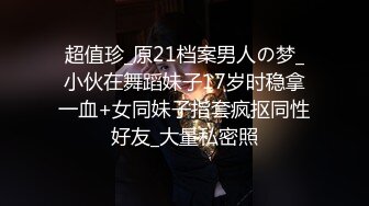 采花的阿郎约幼师 清秀温柔 肤白貌美 小伙体力过人插得淫水不断