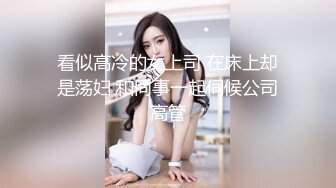 【我是乖乖吖】~颜值女神~被操逼~撸到鸡巴快废了