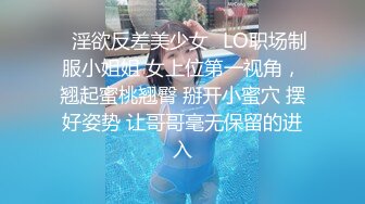 【AI画质增强】顶级外围返场极品身材面容姣好，低胸小短裙风情无限！美鲍清晰可见