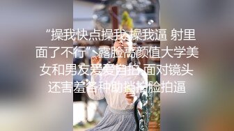 【新片速遞】可爱小美妖Ts梓桐：对用力艹我，好舒服啊啊啊，老公好爽用力，你动嘛 