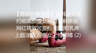   专攻嫩妹唐伯虎03年的小白虎妙龄美穴真是极品 骨髓都给你吸干