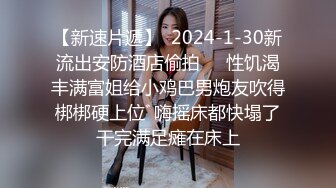   秦总探花约长得很像晓明媳妇艺校外围兼职妹奶子