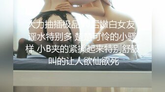 第一次和顾客出去的新人小妹 被无良嫖客拔套内射