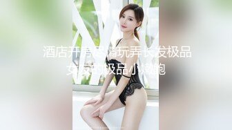 网红女神眼镜女仆装，性感开档丝袜，翘起美臀露肥穴，自摸骚穴跳蛋自慰