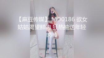 MMZ-042女孩与色欲狼友-林怡梦