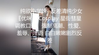 安慰渣男弟弟的女友 你跟别人爽我跟你女友爽-王以欣