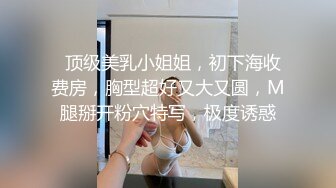 极品网红反差福利姬【奶咪】收费剧情私拍【房东的玩物系列第一集】以身抵债，无套内射