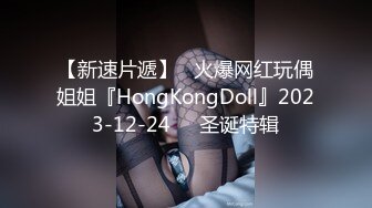 【新速片遞】   火爆网红玩偶姐姐『HongKongDoll』2023-12-24❤️圣诞特辑