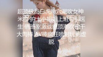 STP15529 小伙在手机软件上叫了一个女同事，带回家继续干 扒开粉嫩的鲍鱼真好吃