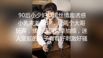 【新片速遞】白皙瘦瘦的御姐萝莉女上位和老公席地而战，69互舔，对白刺激过于淫荡