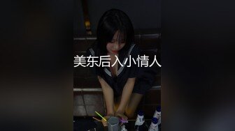 御姐女神米菲兔和同事在公司闲置的仓库性爱，同事没忍住直接内射！