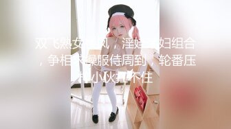 丰润美女 娇滴滴的磨样 瞬间我就硬了