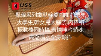 《百度云泄密》被闺蜜曝光的美女空姐下班后的淫乱私生活 (21)