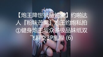 办公室反差女同事✿没想到端庄优雅的女神如此反差，故意走光勾引纯情男同事，[PFES-012]AI无码破解版