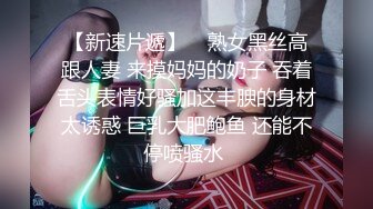 【新片速遞】 轻熟女才人间尤物，全裸皮鞭调教，特写黑蝴蝶，粉红大屌插穴叫声升天