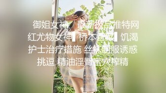 还在上大学的青涩学妹 非常嫩开房啪啪 口交 女上位操逼 后入 淫水直流