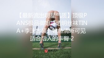 【新片速遞】 饥渴小少妇露脸黑丝红色小吊带，黑丝内裤，第一视角露脸自慰插穴，白浆流出