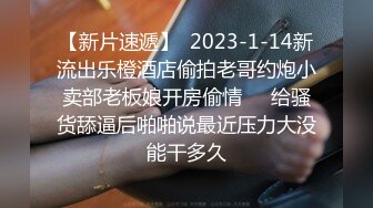 极品气质小可爱的小妹妹 黑丝毛衣 首次掰开自己的秘密黑森林让人大吃一惊