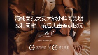 专操极品女神的大神【好战分子】10月新片，难得妹子露脸，超美气质御姐真TM美死了，表情很享受淫荡，都是美腿女神 (1)