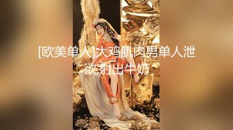 厕拍大神潜入首尔江南区某西餐厅女厕偷拍❤️美女尿尿服务员用力揉肚子，她放了个屁