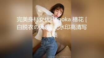 大鸡巴土豪芳哥不戴套各种姿势啪啪高素质外围女108P高清无水印