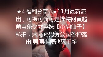 杏吧尹志平14-今天约的是个娇小苗条短头发风格的妹子，看着胸不小脾气倒挺大，非说给她干出血了不让干了