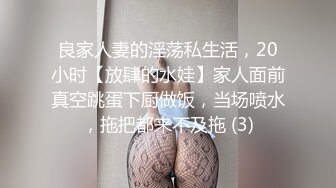 气质羞涩御姐穿着情趣连衣黑丝好身材凹凸起伏抱着触感销魂，一会玩奶子一会操逼逼，干的很爽