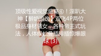 ❤️顶级露脸反差婊！高颜长腿杭州美女小姐姐【宋雯】私拍，全裸露出道具紫薇舔脚3P全程露脸，母狗属性拉满