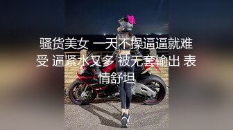 淫欲反差小仙女『苏小柠』福利私拍 娇小大奶馒头粉鲍少女 各种反差行为 想被主人爸爸调教 妖爸爸大肉棒1