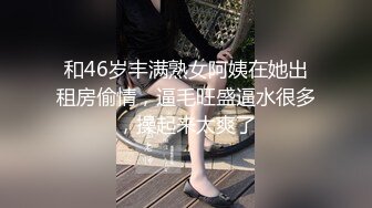 【OnlyFans】韵味美妇熟女 nanako_sexy 情趣自慰掰穴VIP订阅，把美妇的骚穴展现在你的眼前，两瓣阴唇和黑油发亮的阴毛 12