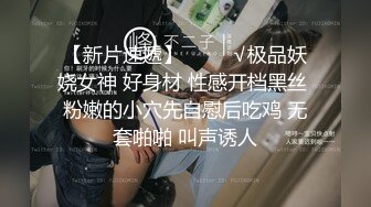 偷拍00后粉嫩美乳小萝莉沙发上抠穴淫水真是多口交观音坐莲