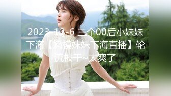 【新片速遞】【极品反差婊】湖北襄阳清纯小骚货❤️交往了两个多月上了床❤️刚开始很矜持，特别害羞，害羞的样子也很可爱！[78.01M/MP4/00:02:01]