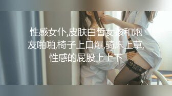 性感女仆,皮肤白皙女孩和炮友啪啪,椅子上口爆,骑床上草,性感的屁股上上下