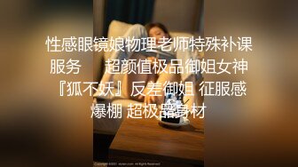 【最新❤️性爱泄密】约炮大神玩操极品爆裂黑丝长腿嫩模 无套怒操蒙眼骚货最后没忍住内射浪穴超爽 高清720P原版无水印