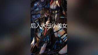 性感束缚！Angel liya 莉亚綑绑双手任人宰割