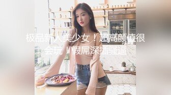 扣扣传媒 FSOG026 情趣女仆的幸福生活 ▌Cola酱▌钻毒龙侍奉肉棒 肏入湿滑嫩穴太爽了 操到喊救命