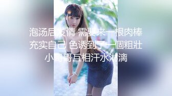 【新片速遞】  伪娘S惠奈酱❤️ - 夜跑系列 晚上跑步要注意安全哟～ 被坏蛋抓住是要付出代价的！