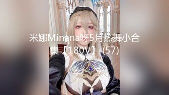 【男娘控狂喜】二次元混血美妖TS「nano」OF露脸大尺度私拍 花式道具虐阴虐菊爆浆精液地狱【第十一弹】 (2)