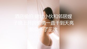 外围女探花柒哥❤️约炮极品黑丝美腿零零后美女