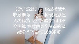 波浪长发高颜值大奶外围妹，连体网袜蜜桃美臀，很是风骚乳推扣穴，骑脸插嘴，扶着美臀后入爆操爽的淫叫