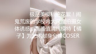 人间尤物100万粉硅胶娃娃般细腰肥臀巨乳嫩逼露脸女神【性瘾患者小姨妈】订阅②，各种啪啪内射，满满撸点