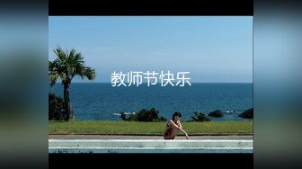 《震撼福利超强乱伦》真实原创大神记录与大肥逼嫂子的偸情日子，慢慢的聊到她内心处，最终拿下了 (3)