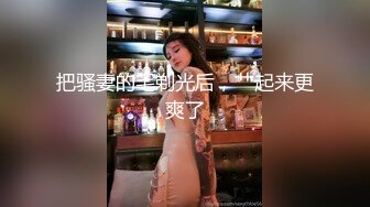 长很像阿朱的超高颜值广州TS【桃子吖】与金主 女闺蜜啪啪 (1)