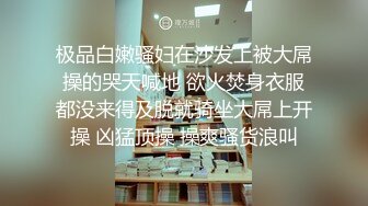 硬核视觉冲击黑配白温柔可人小妹子玩重口味黑鬼大鸡吧猛操馒头无毛逼性福笑容迷人