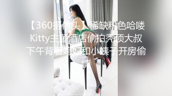 】  颜值不错的微胖小女人全程露脸大秀直播诱惑狼友，让大哥吃奶玩逼，多体位暴力抽插，浪叫不止高潮不断好骚啊