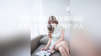    最新极品性爱超爽魔都小翘臀Lexis和巨根男友付费私拍之白丝丰臀蒙眼虐操冲刺内射浪穴