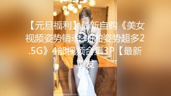 【泄密珍贵版】良家人妻，新婚不久，手机记录性生活，女的很有风韵，欲求不满，大黑牛加持满足骚妻！