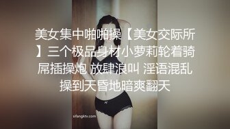 眼鏡巨乳留學妹酒店偷情私會大屌帥氣小鮮肉啪啪打炮 揉奶掰穴挑逗無套爆菊花 表情享受 太猛了 高清原版